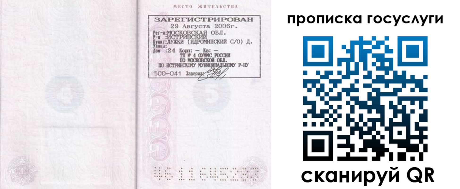 временная регистрация поиск в Череповце