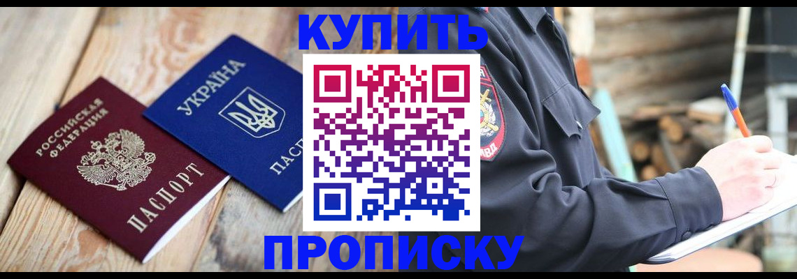 прописка паспорт в Череповце