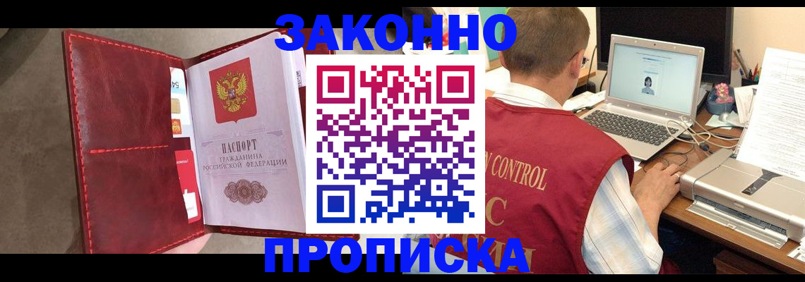 временная регистрация собственник в Череповце