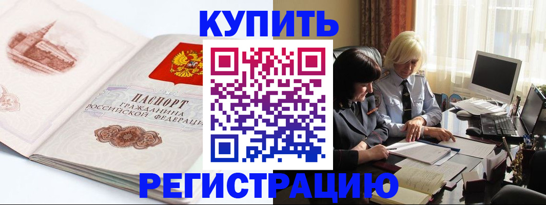 временная регистрация собственник в Череповце