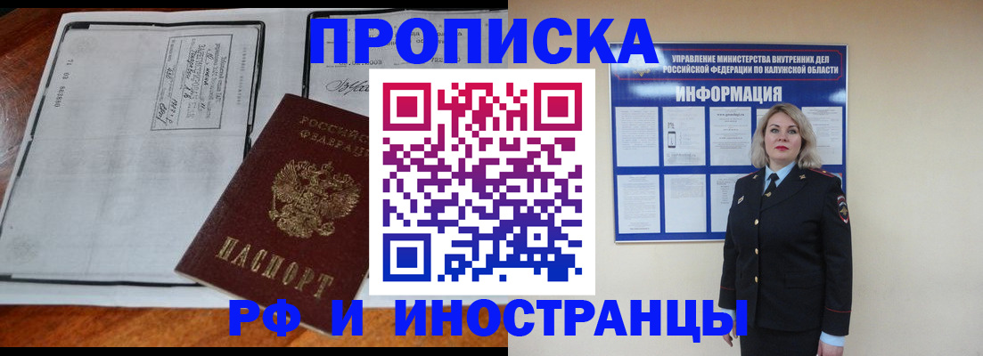 прописка поиск в Череповце