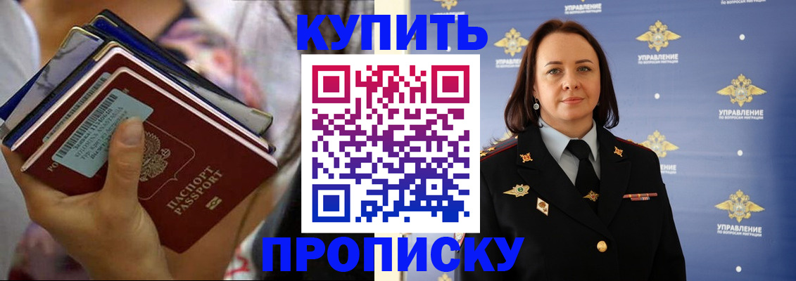 найти адрес прописки в Череповце