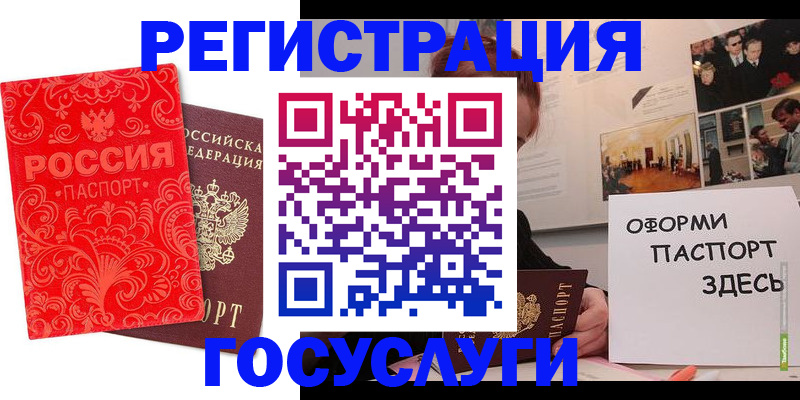 прописка 2025 в Череповце