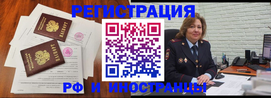 прописка штамп в Череповце